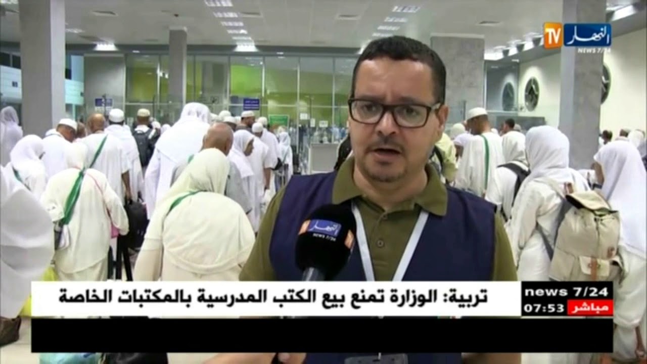 عنابة: وصول آخر فوج من الحجاج بمطار رابح بيطاط الدولي