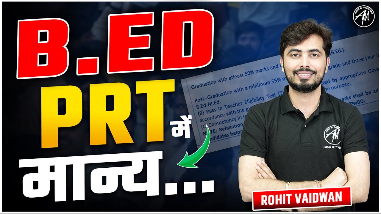 PRT में B.ED मान्य : Complete Information by Rohit Vaidwan Sir