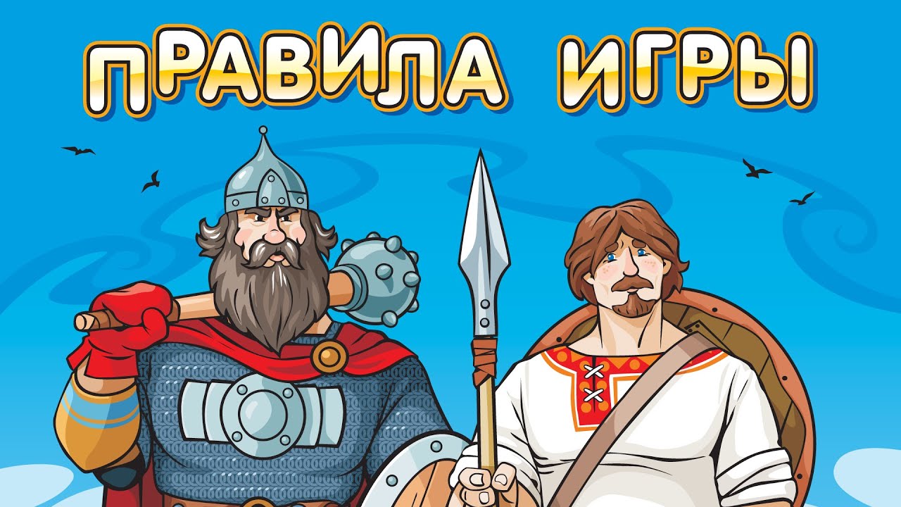 Видеоправила игры «Чумачечий квест»