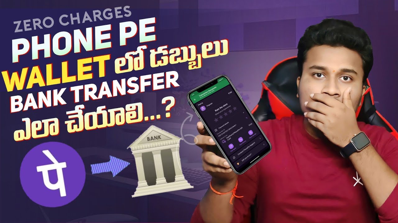 How to Transfer Money from Phonepe Wallet to Bank Account in Telugu | Phonepe Wallet to Bank Account