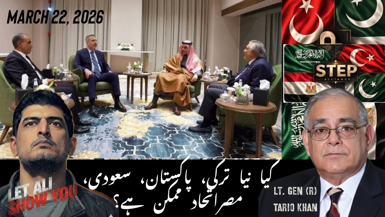 Is Pakistan Being Used? Lt. Gen Tariq Khan on Turkey, Saudi and Egypt Alliance