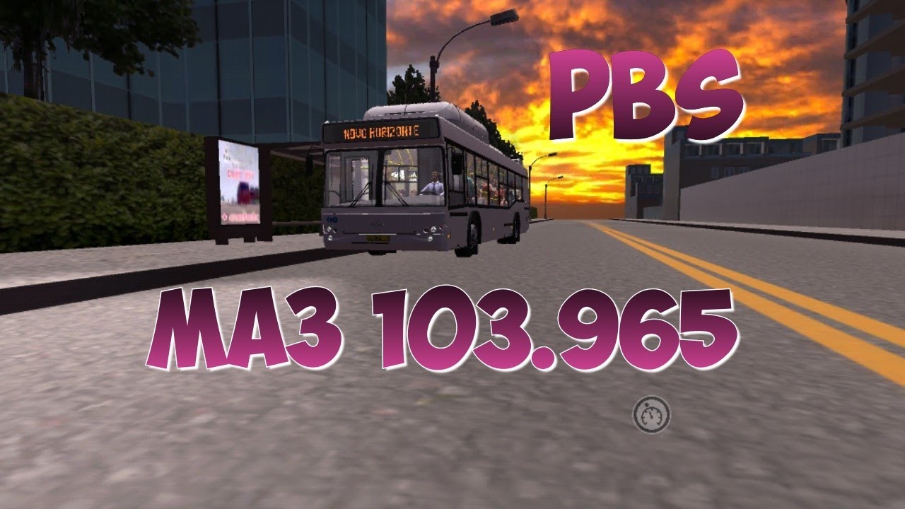 PROTON BUS SIMULATOR URBANO | МАЗ 103.965