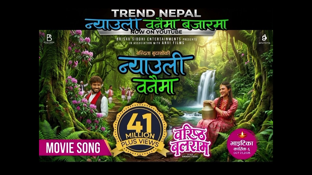 New Viral Nepali Song 2026 Nyauli banai ma 🎵 Trend nepal present ai song 🎵 