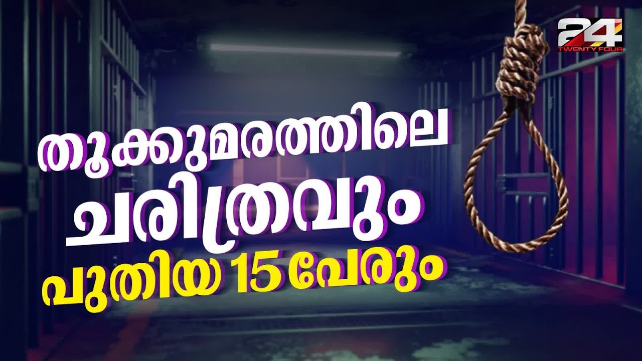 ഒറ്റക്കേസ്; പ്രതികൾ 15; വിധിച്ചത് തൂക്കുക്കയർ | Ranjith Sreenivasan murder case