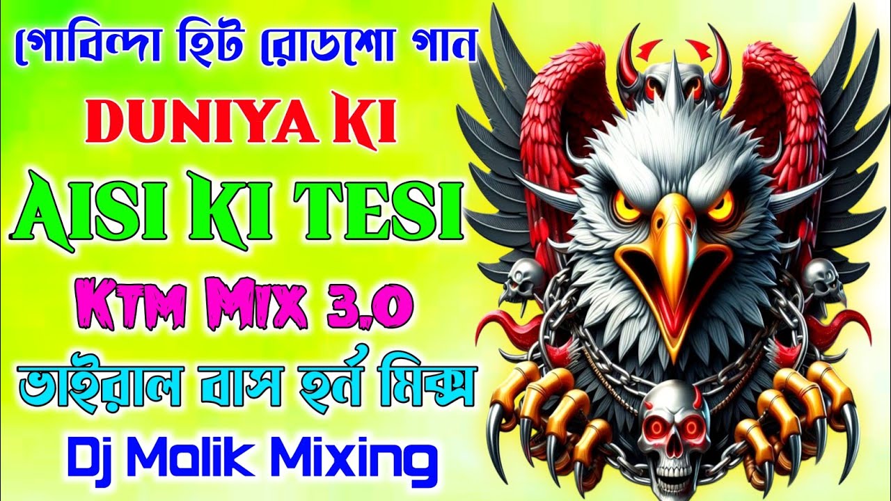 Duniya Ki Aisi Ki Tesi [Ktm Mix 3.0] - Dj Malik Mixing