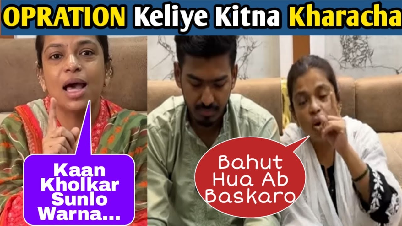 Afroz Shaikh Ne Duble Hone Ke Opration  Keliye Kitne Paise... | Kaan Kholkar Kar Sunlo Nhi To...