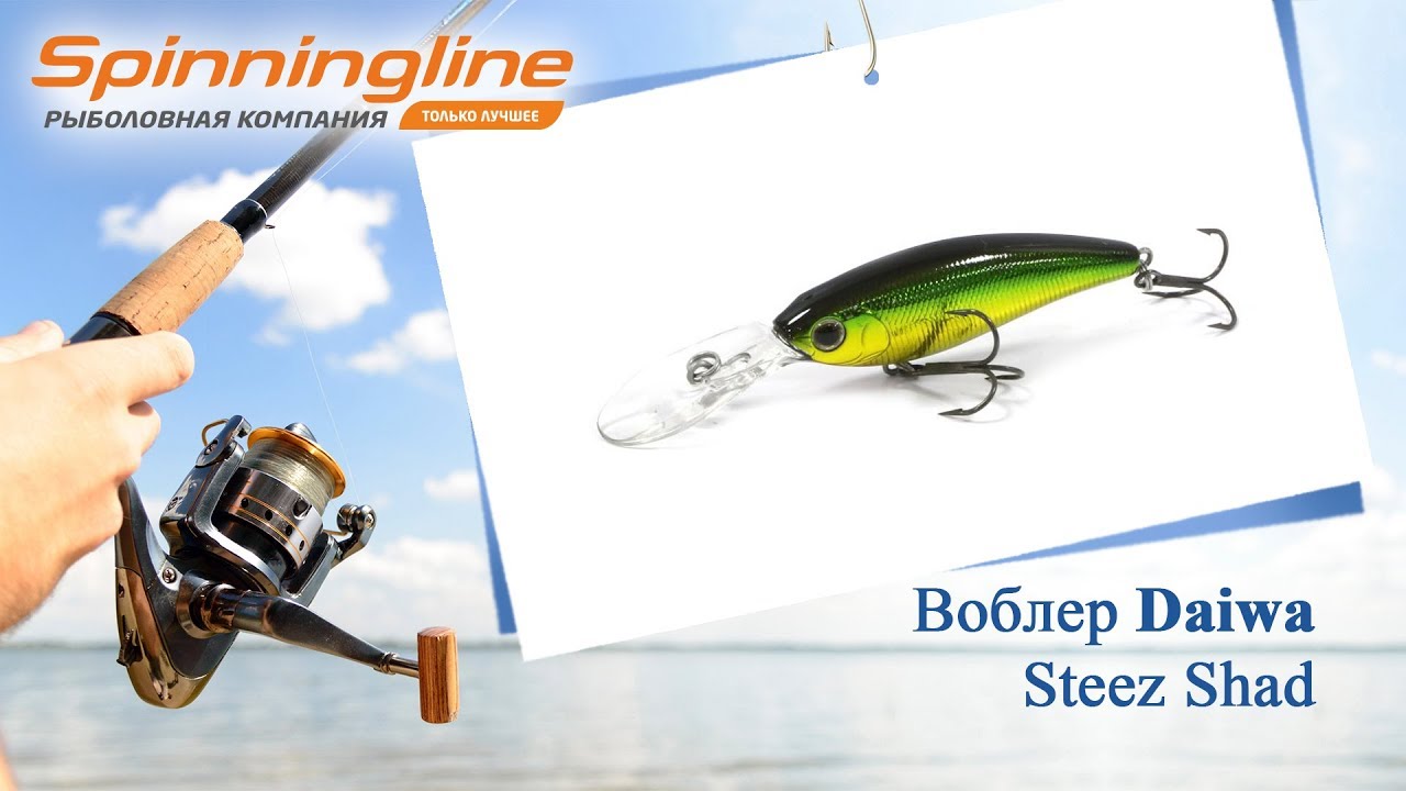 Воблер Daiwa Steez Shad
