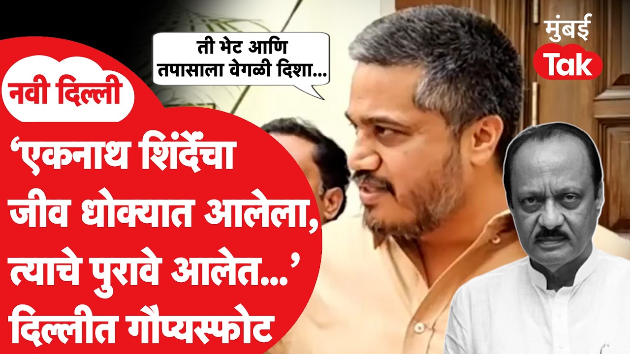 Rohit Pawar यांनी दिल्लीत Rahul Gandhi यांच्यासह अनेकांना भेटले, काय पुरावे? आता कोणता गौप्यस्फोट