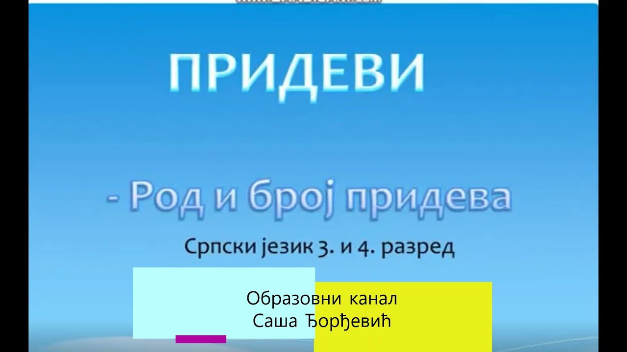 Rod i broj prideva