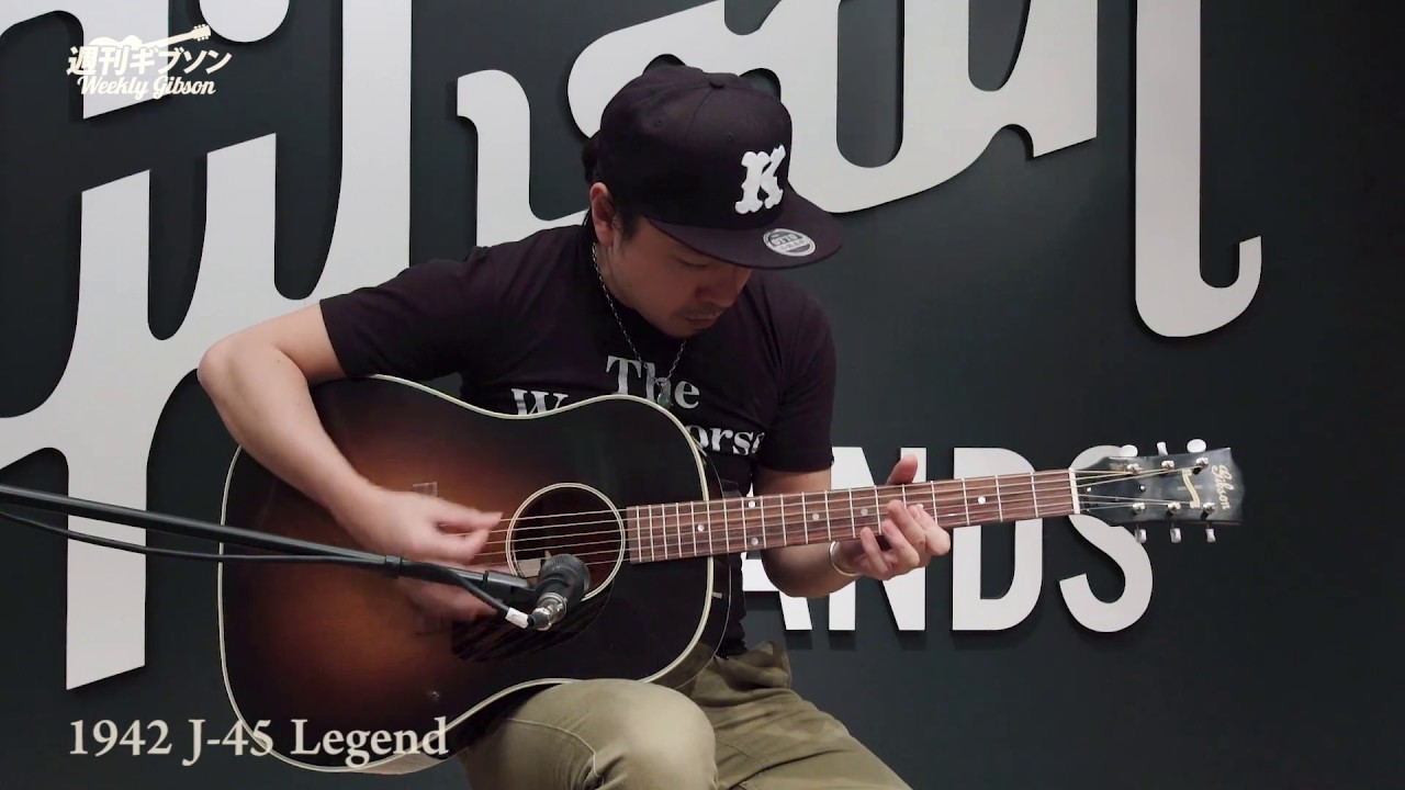 Gibson Acoustic 1942 J-45 Legend【週刊ギブソンVol.140／試奏：エバラ健太】