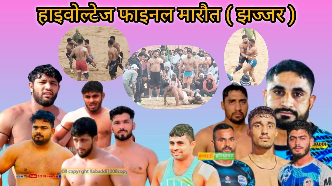 ऐसा मैच नहीं देखा होगा / जबरदस्त टक्कर / बेहतरीन क्वालिटी के साथ 