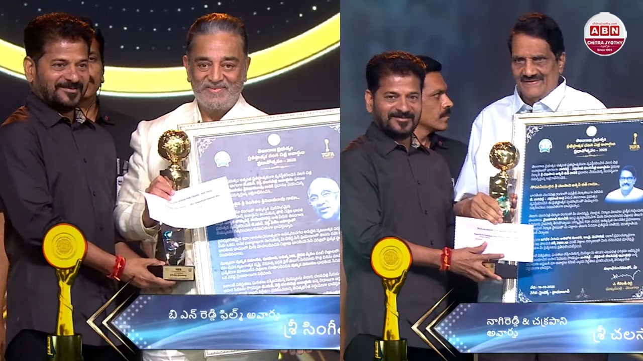 గద్దర్ అవార్డు అందుకున్న కమల్ హాసన్ | Telangana Gaddar Fim Awards 2025 | Kamal Haasan | Ashwini Dutt