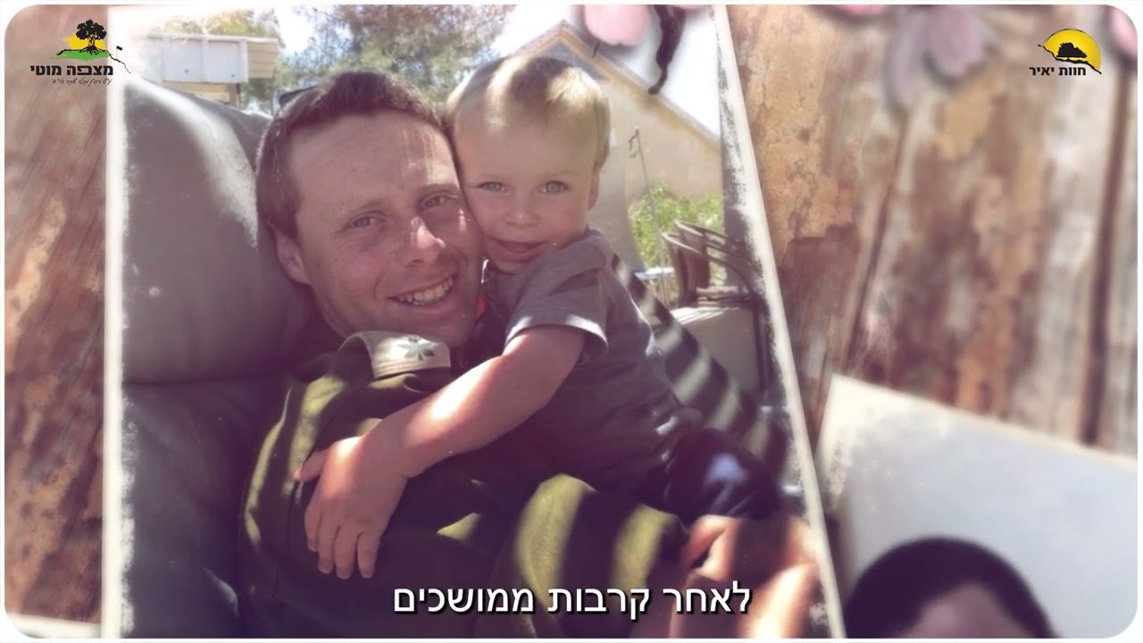 מצפה מוטי