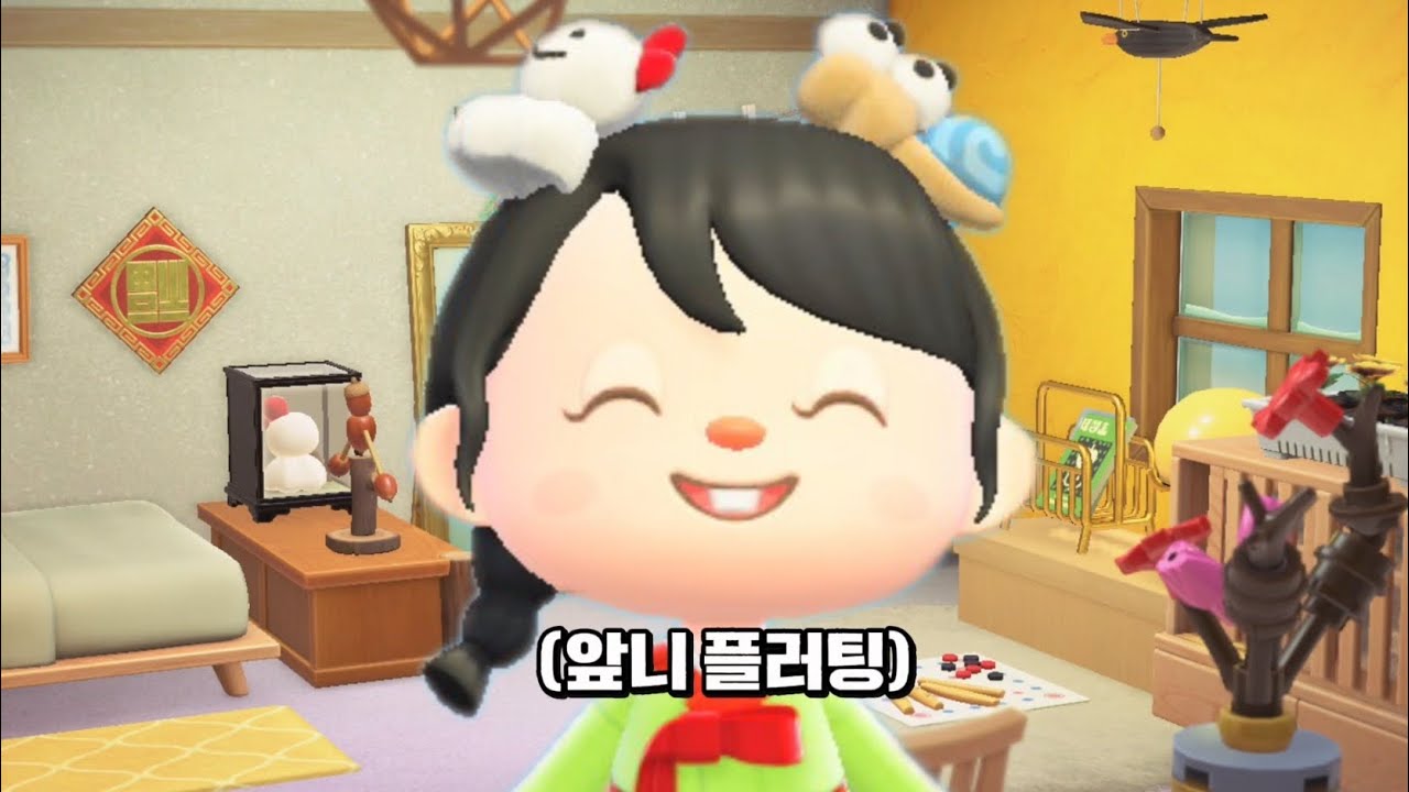 🧧2026년 새해 복 많이 받으세요🧧모동숲에서 설날 보내기 #animalcrossing #설날 #모동숲 