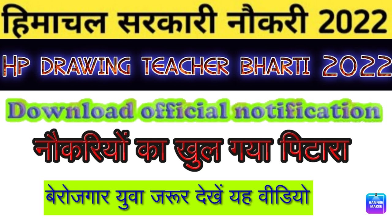 drawing teacher Kullu selection list batchwise Bharti ।।art teacher recruitment।।hp job vacancy2022