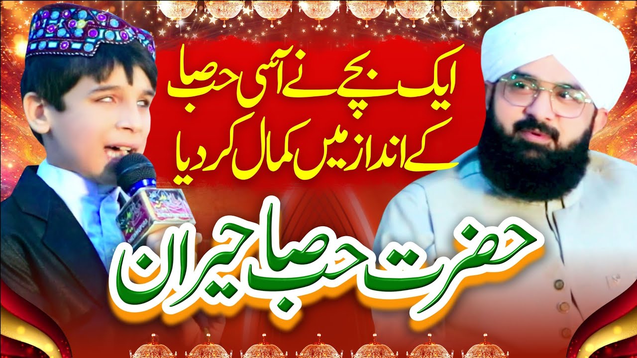 Syeda Fatima Zahra Ki Shaan Aur Un Ka Muqaam Imran Aasi Bayan 2026/By Hafiz Imran Aasi Official 2