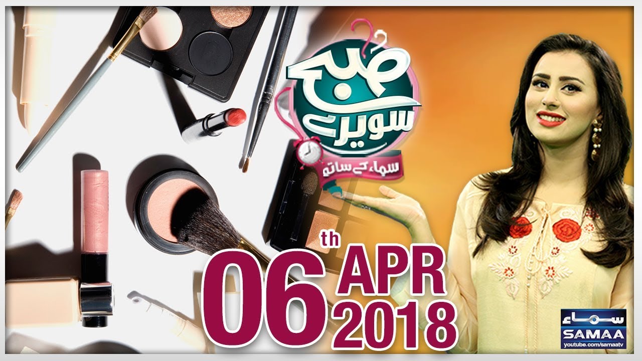 MakeUp Competition | Subah Saverey Samaa Kay Saath | SAMAA TV | Madiha Naqvi | 06 April 2018