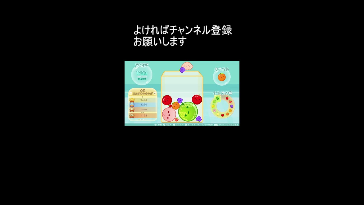 3連目指す！【スイカゲーム】#shorts #short #shortsfeed #縦型配信
