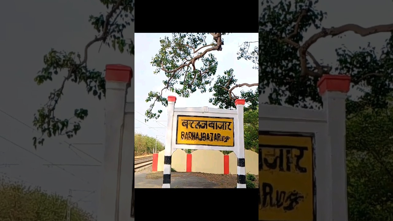 Barhaj Bazaar Barhaj Railway Station #barhaj #sm #railway #junction