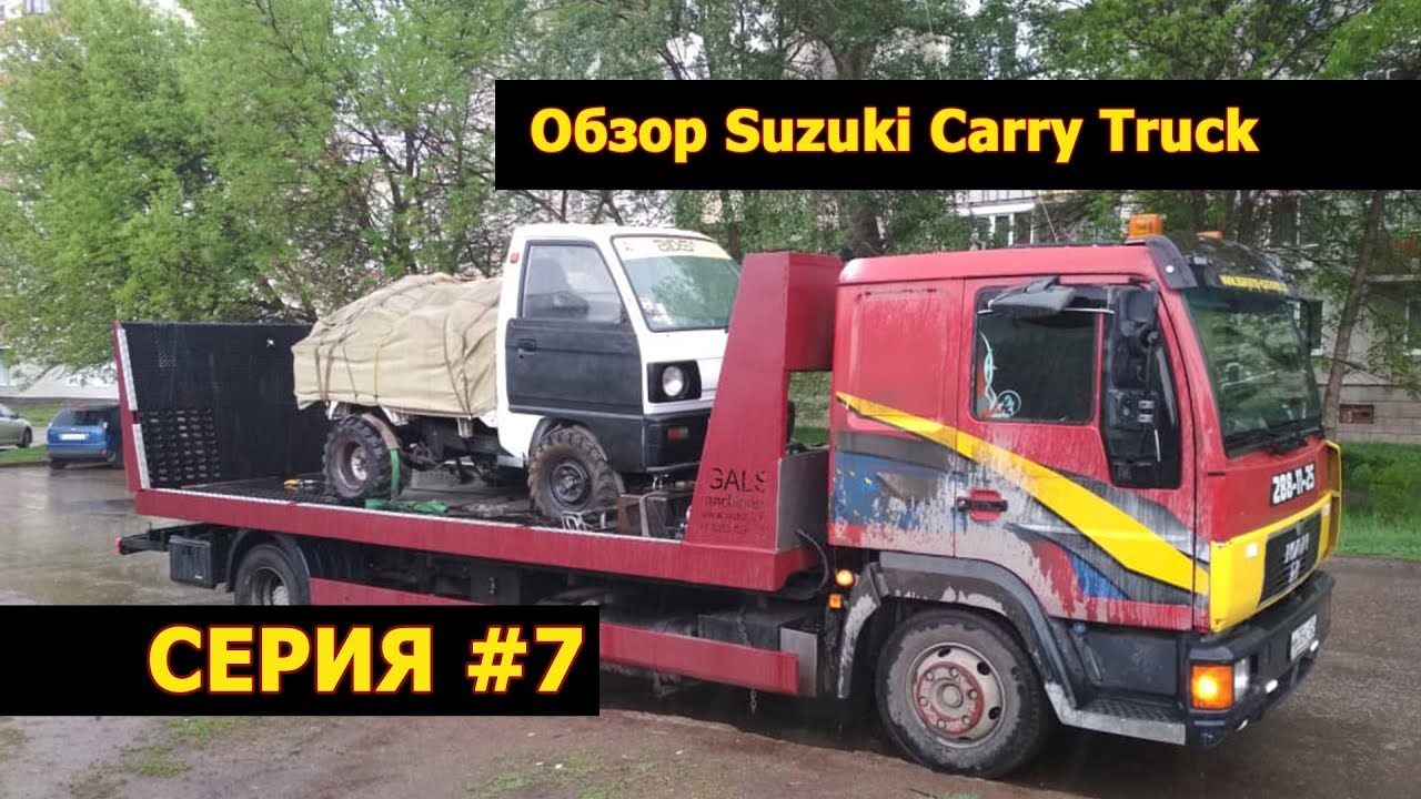 Обзор Suzuki Carry Truck