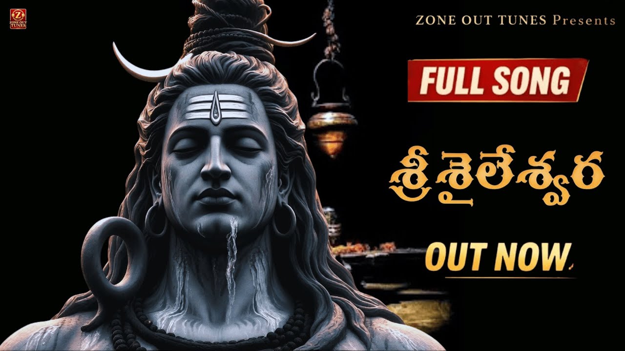 శివం శంకరం శంభు మీశాన మీడే | శ్రీ శివాష్టక స్తోత్రం & విశ్వనాథాష్టకం