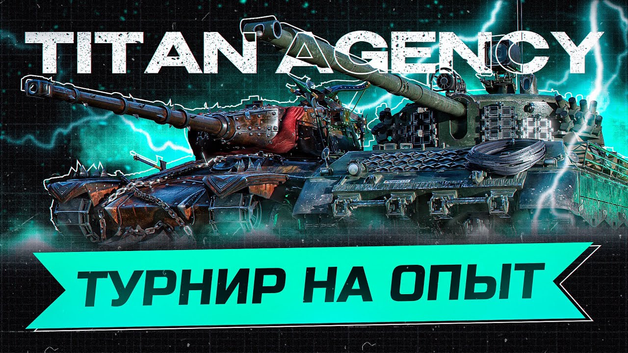 ТУРНИР НА 100$►ЛУЧШИЕ ТРИ БОЯ | TITAN AGENCY