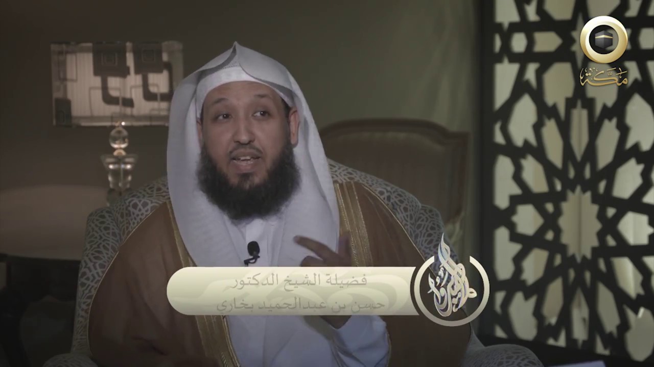 الأخوة في الله ( لمّا صبروا ) -  د. حسن بخاري
