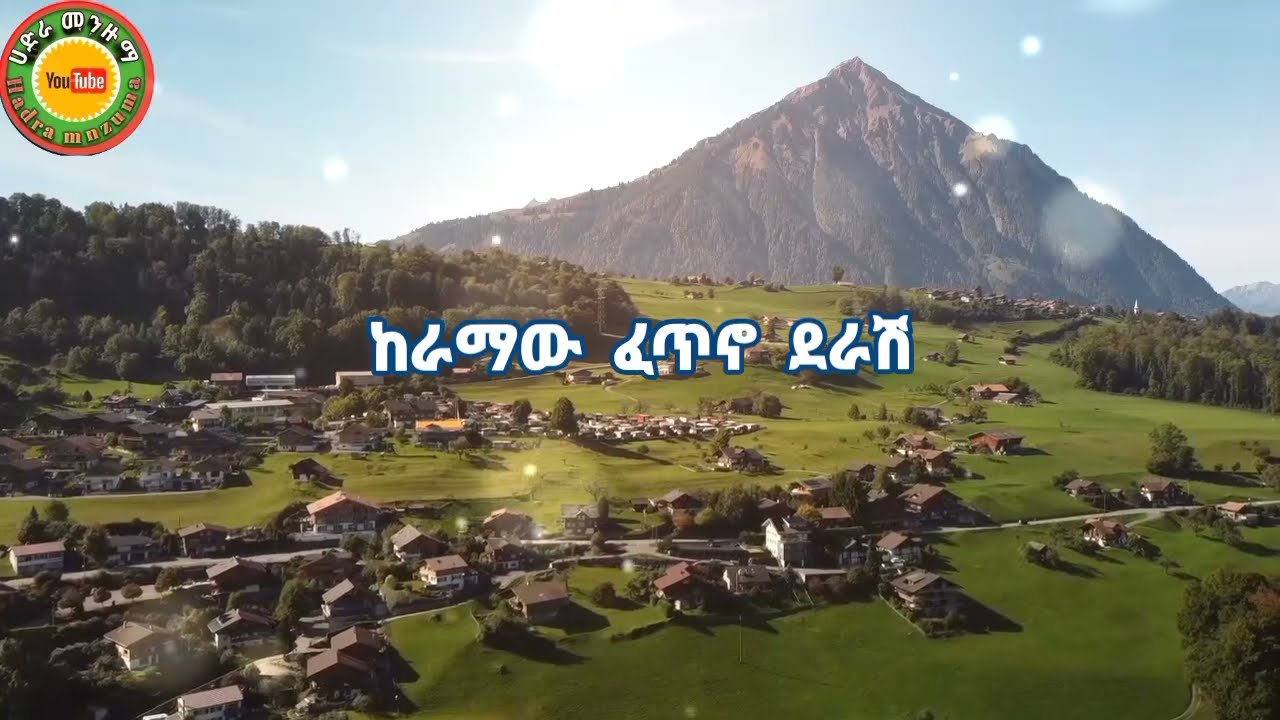  መደመጥ ያለበት ምርጥ እንጉርጉሮ መንዙማ Bets Hadra Menzuma @HADRA_MENZUMA