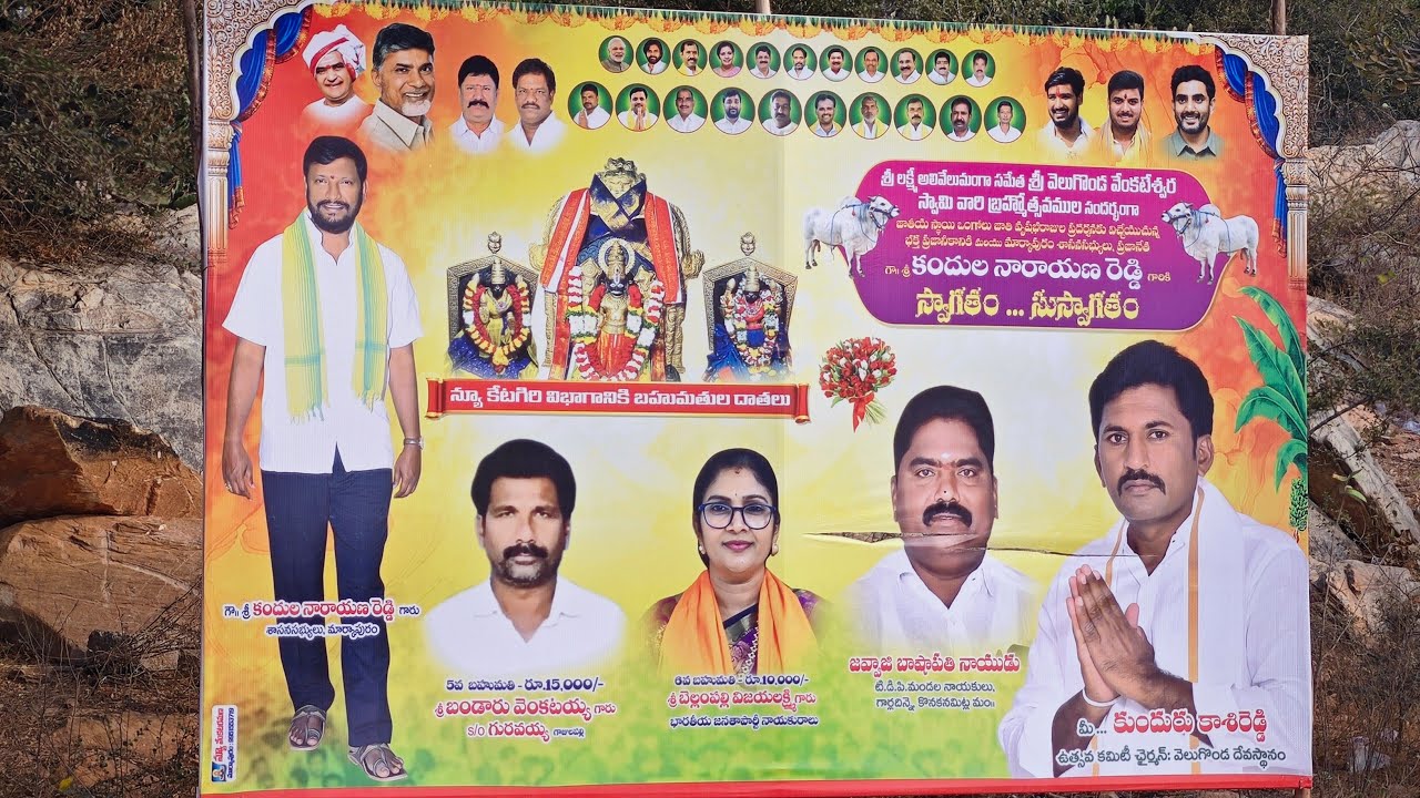 సీనియర్స్ డ్రా లిస్ట్ వెలుగొండ 2025