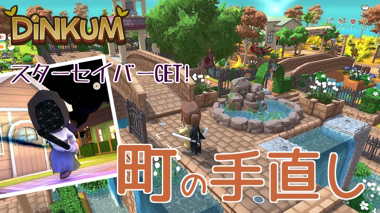 【DiNKUM】レイアウトが楽しくて【steam版】