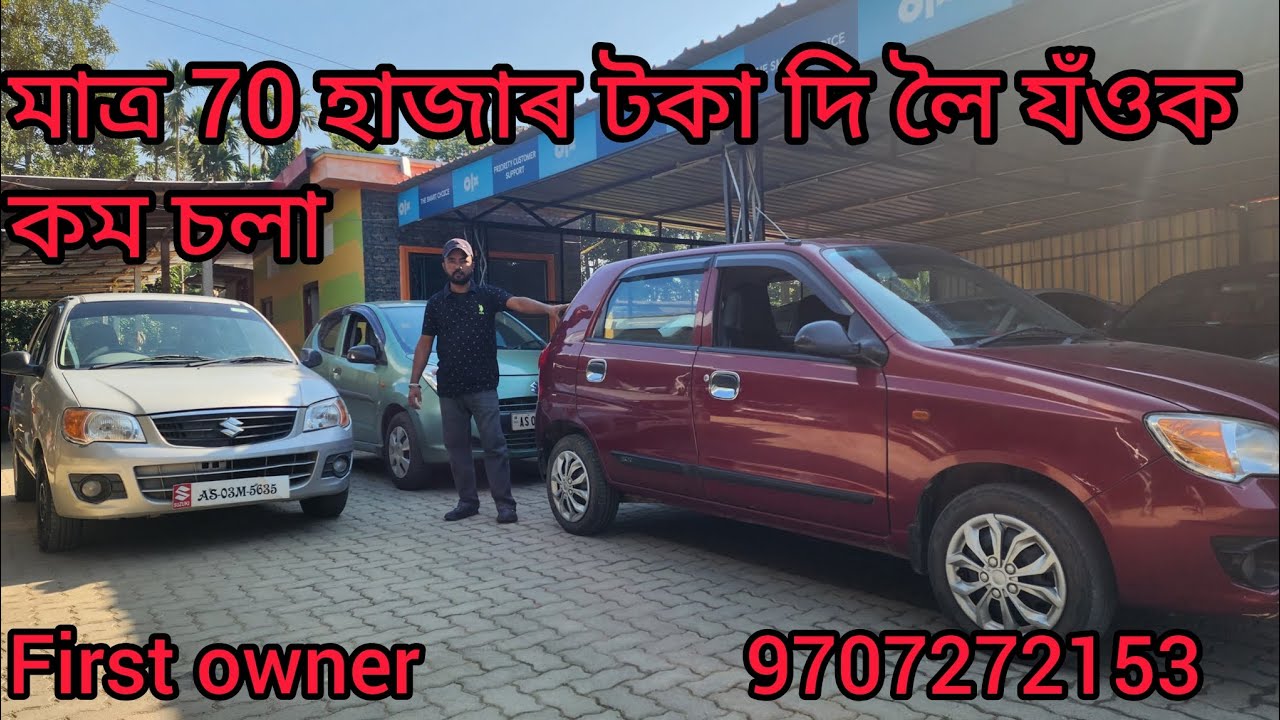 Alto K10 In Assam Golaghat Low Budget Second Hand Car Dealer In R.s Motors 