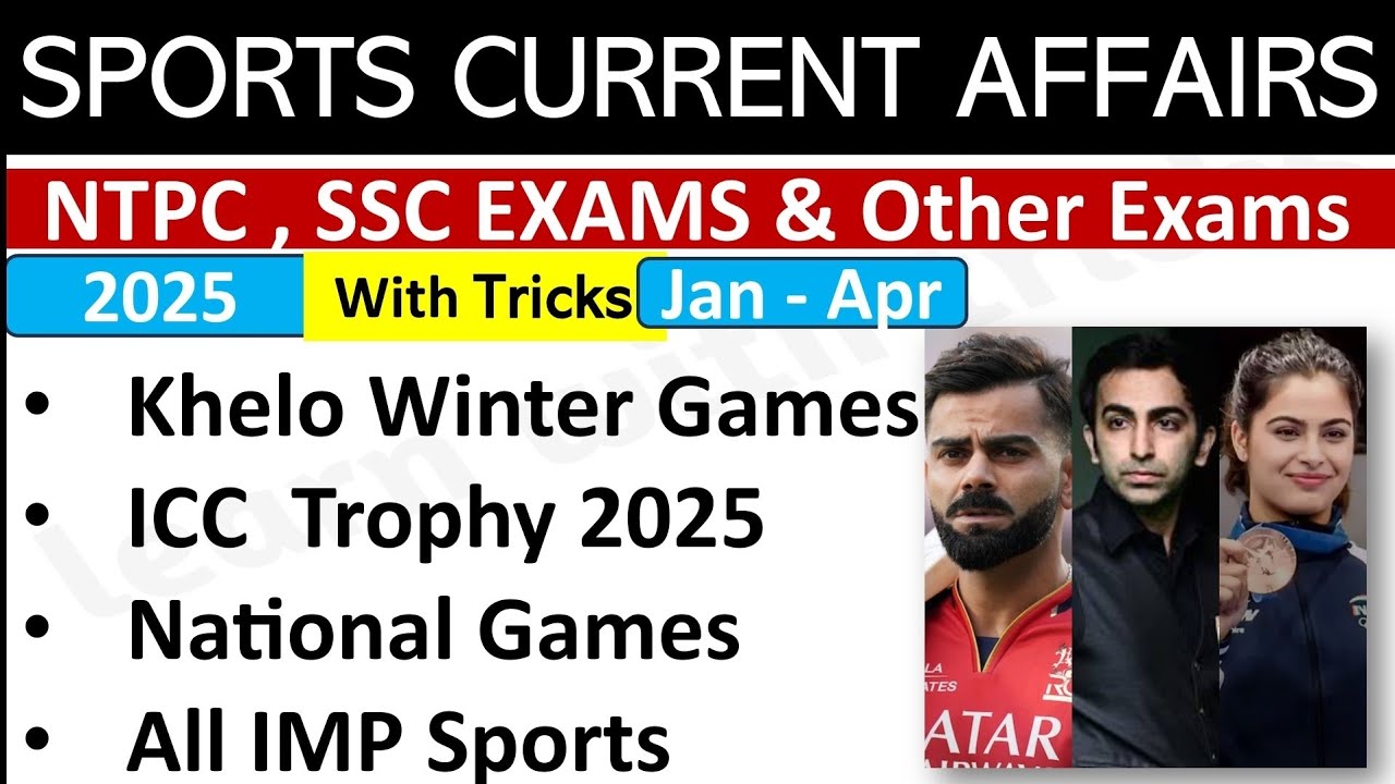 Sports Current Affairs | NTPC Exam | Railway Exams |With Tricks 🌝