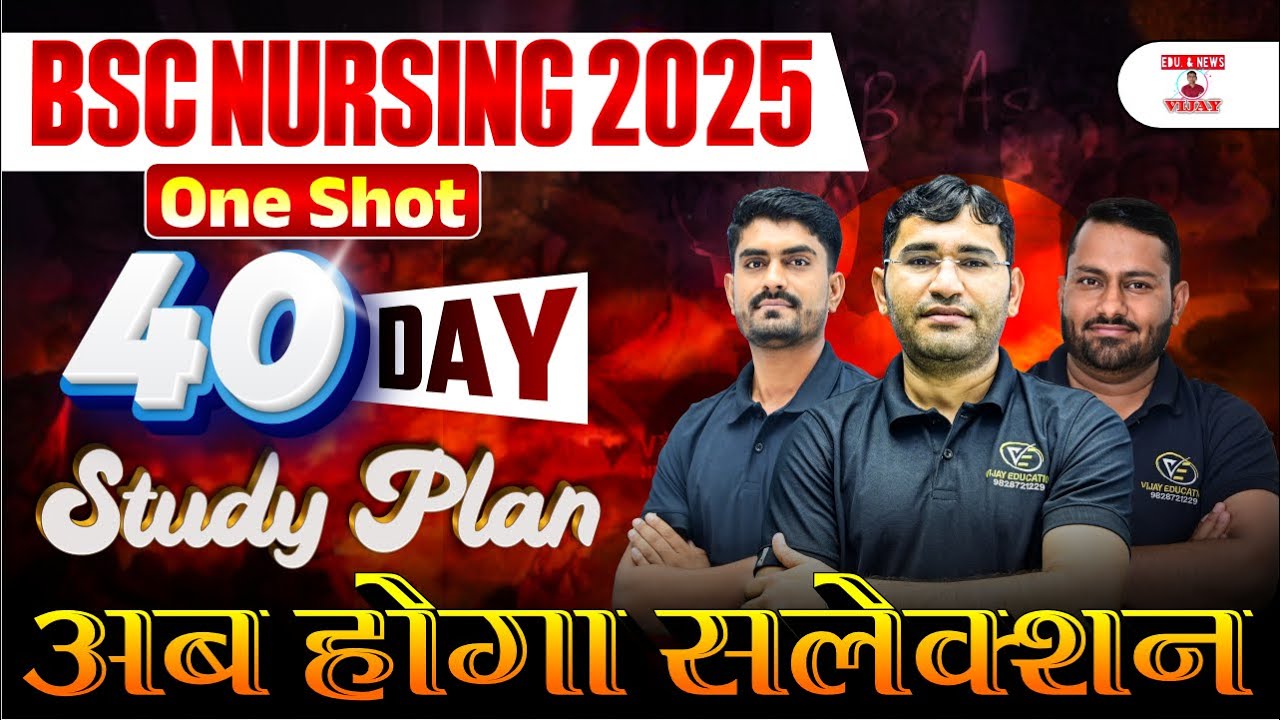 BSc Nursing 2025 Study Plan | BSc Nursing Exam 2025 One Shot Class | Strategy For BSc Nursing 2025