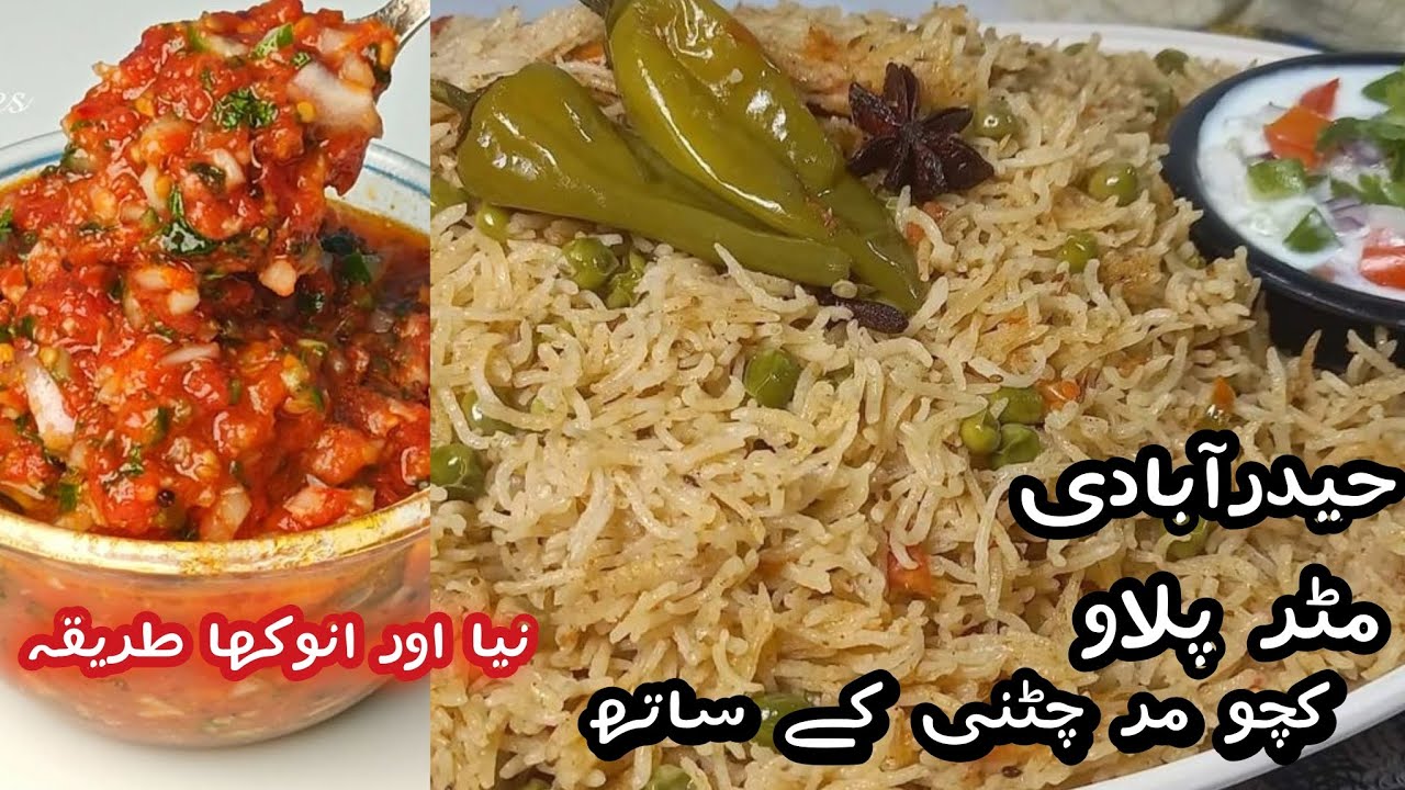 🔥🤤10 mins Hyderabadi MaTar Pulao With Hyderabadi Kachumar Chutney | Maha's Dailylifestyle 