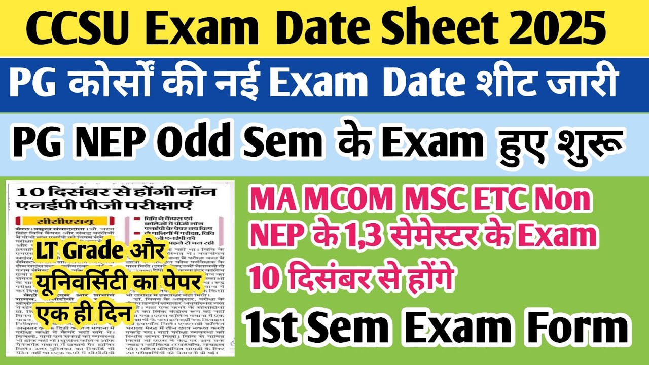 CCSU news update today | CCSU exam form 2025 | CCSU first sem exam form 2025 |&trade;CCSU exam date 2025