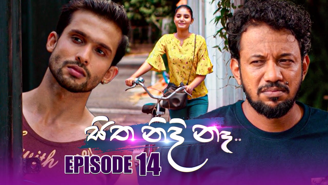 Sitha Nidi Na (සිත නිදි නැ) | Episode 14 | 21st September 2023