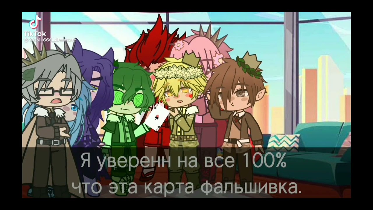 реакция 13 карт на т/и[6/?][не оригинал]by_xlebushek.1