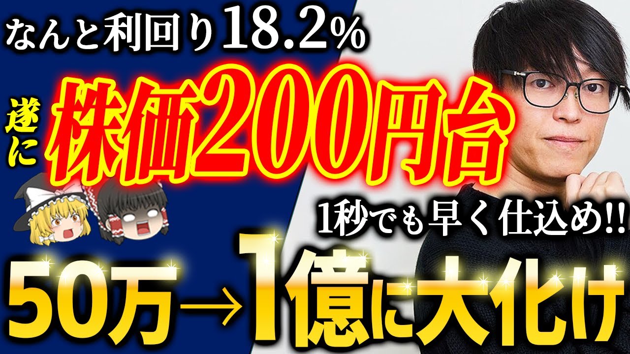 【高配当】この6銘柄で月15万の不労所得が狙えます【ゆっくり解説】