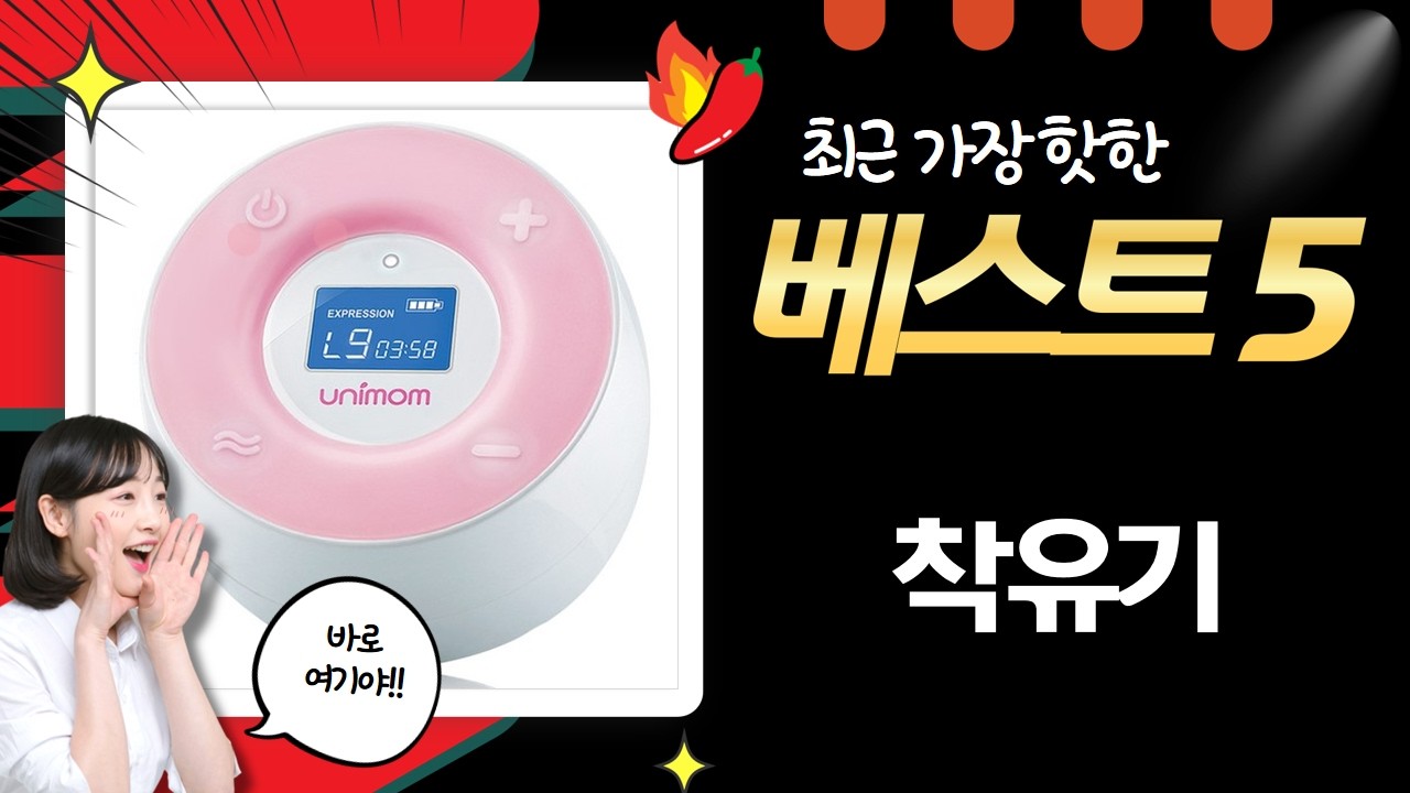 가성비 비교 기름짜는 기계? 일룸 책상과 착유기 조합! (MDG, 포브이)