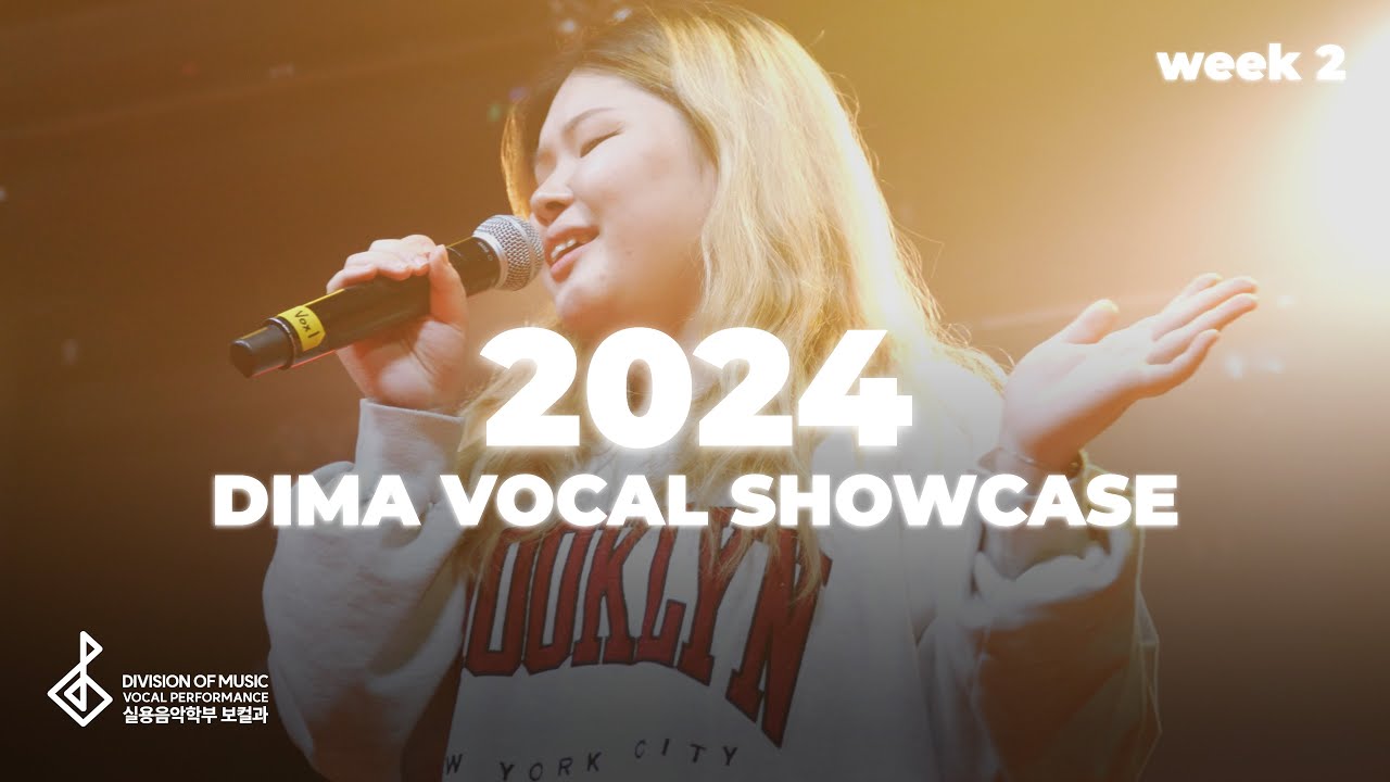 2024 DIMA VOCAL SHOWCASE ㅣ 동아방송예술대학교 보컬과 