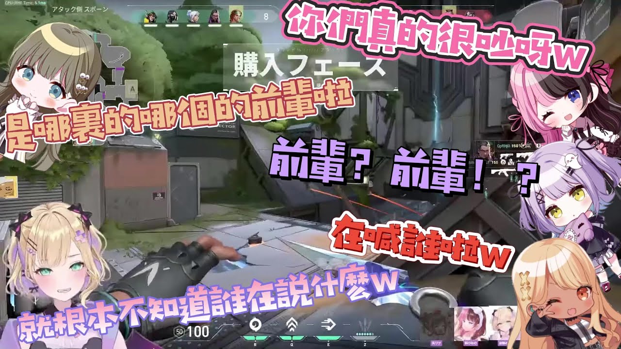 【VSPO中文精華】VSPO五排VALO精選搞笑場面【胡桃のあ／英リサ／橘ひなの／神成きゅぴ／紫宮るな】