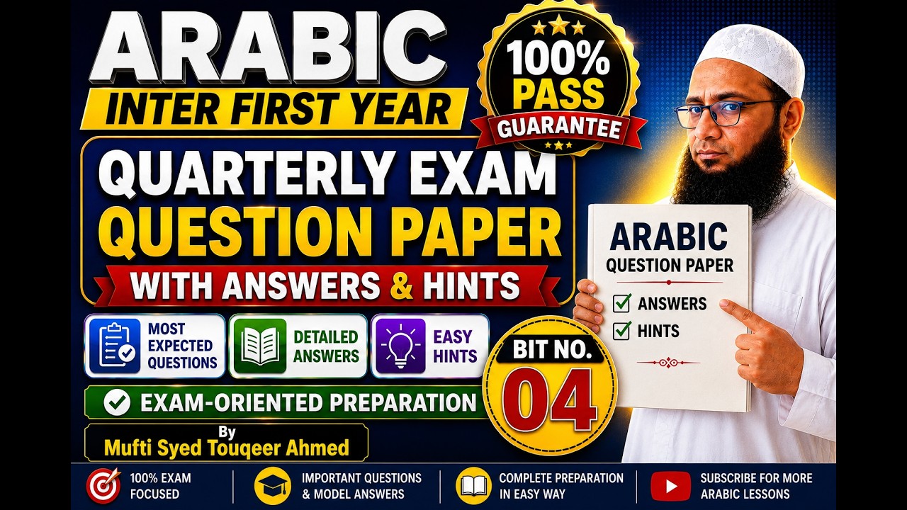 Arabic Inter First Year