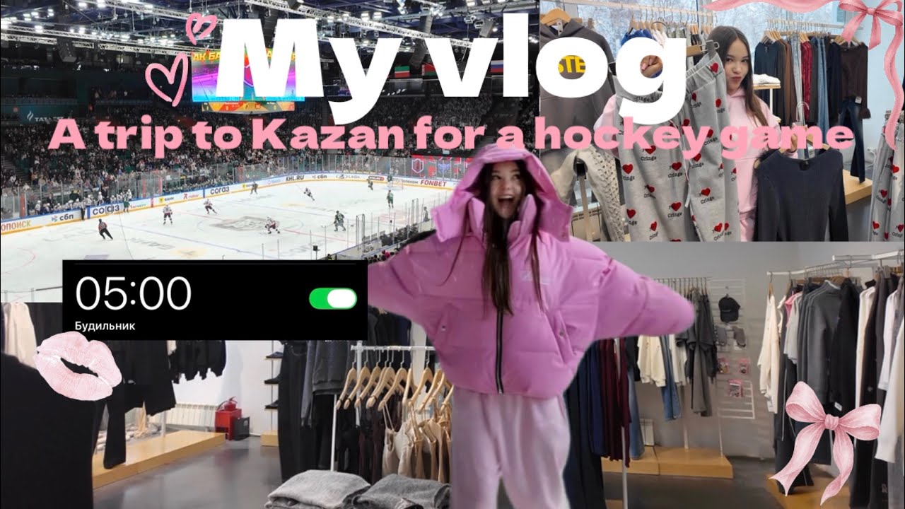 MY VLOG | A trip to Kazan for a hockey game🏒 (Поездка в Казань на хоккейный матч)