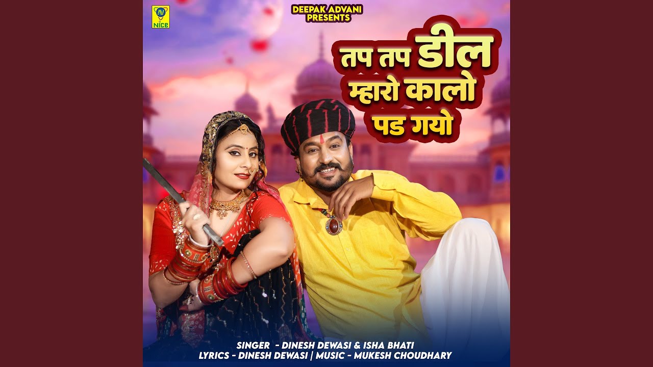 Tap Tap Deel Mharo Kalo Pad Gayo