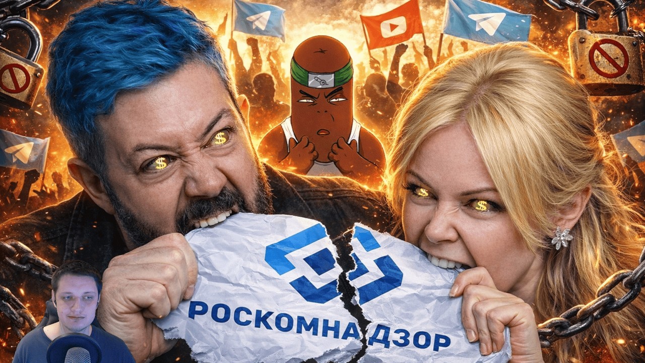 ПРЕДАТЕЛИ РОСКОМНАДЗОРА НЕ ПОДДЕРЖАЛИ БЛОКИРОВКУ ТЕЛЕГРАМ И ЮТУБ | Реакция
