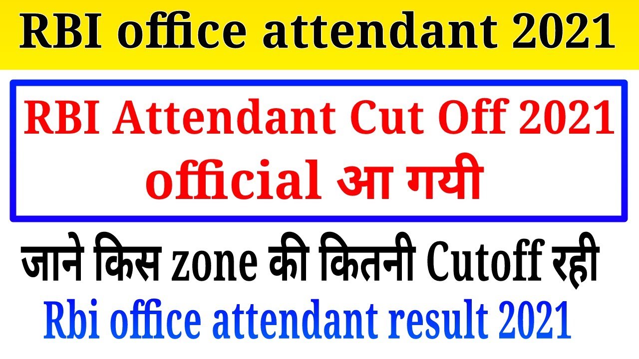 Rbi office attendant cut off 2021 ll rbi office attendant result ll rbi result 2021