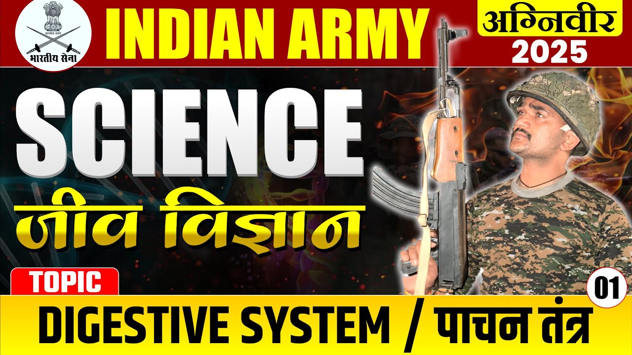 Digestive System | पाचन तंत्र | INDORE PHYSICAL ACADEMY | 9770678245