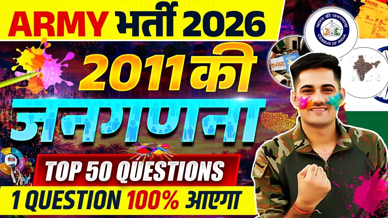 Army Exam June Target | 2011 की जनगणना Top 50 Important Question | Army GK Important Question 2026