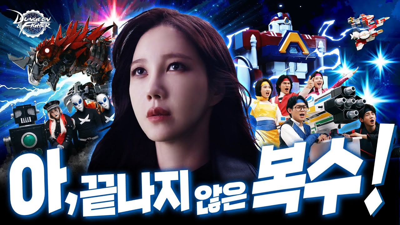 출동! 아라드 레인저! : '아, 끝나지 않은 복수!'