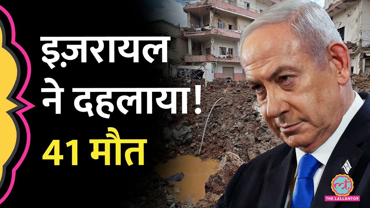 Lebanon के भीतर घुसी Israel की सेना, Nabi Chit में हमला, Hezbollah ने मिसाइल दागीं